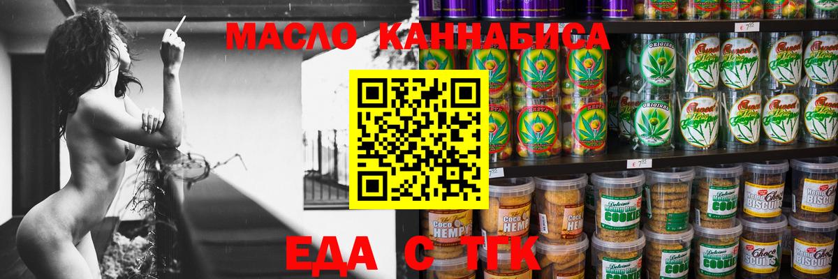 Cannafood конопля  Вход с VPN  Отрадный 
