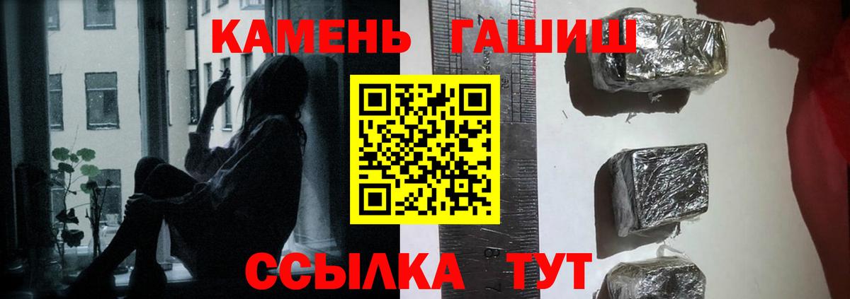 Отрадный  ГАШИШ  что такое   ГАШ Premium  Вход с VPN 