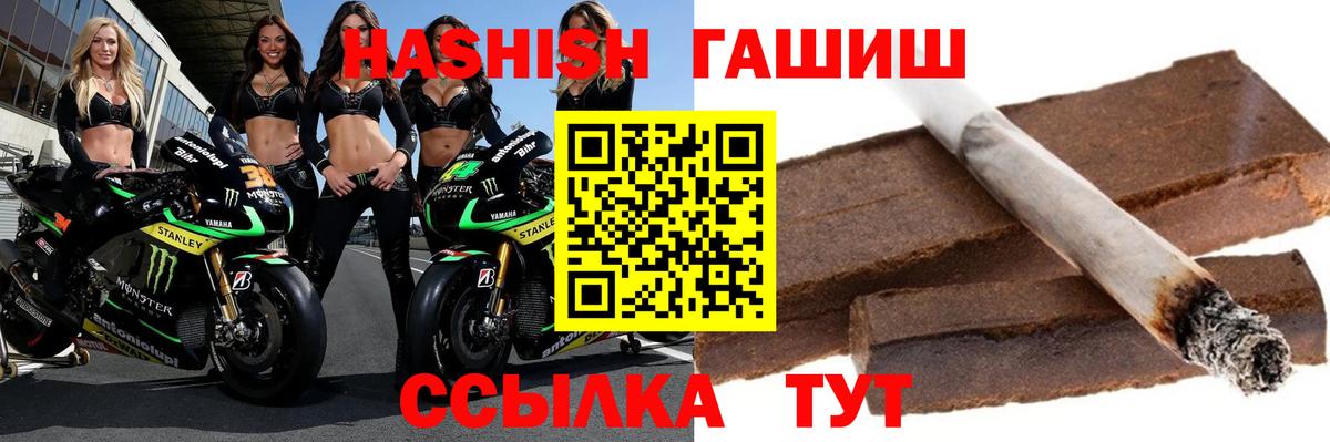ГАШ Cannabis Отрадный