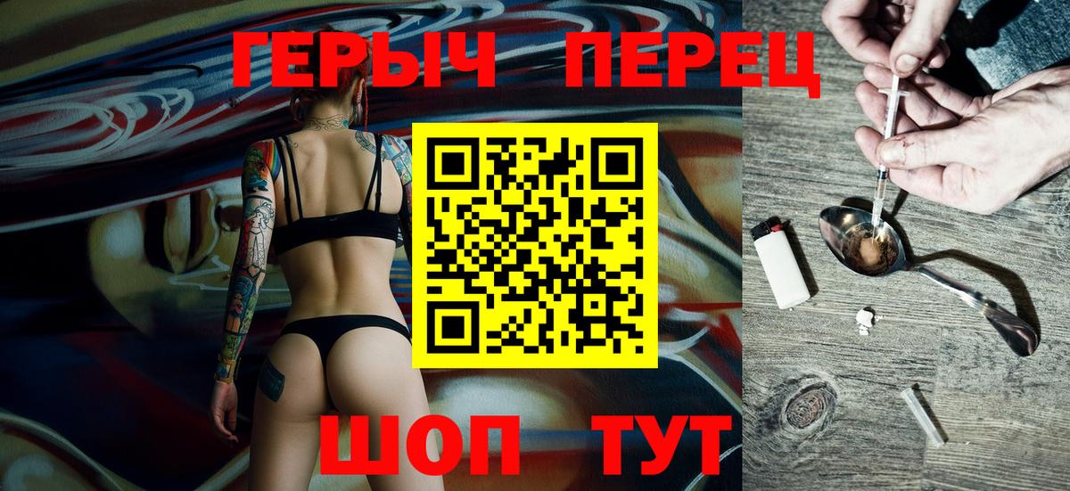 Героин VHQ Отрадный