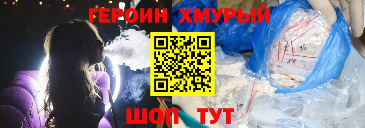 Героин Афган  Вход с VPN  Отрадный 