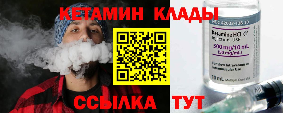 КЕТАМИН ketamine Отрадный