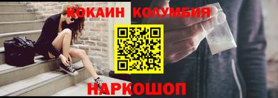 кокаин Бузулук