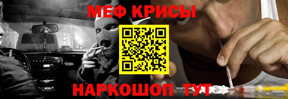Мефедрон  Мефедрон мяу мяу  Вход с VPN  Отрадный  Мефедрон кристаллы 