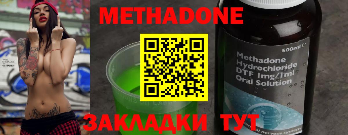 Отрадный  МЕТАДОН белоснежный  Вход с VPN  Метадон белоснежный 