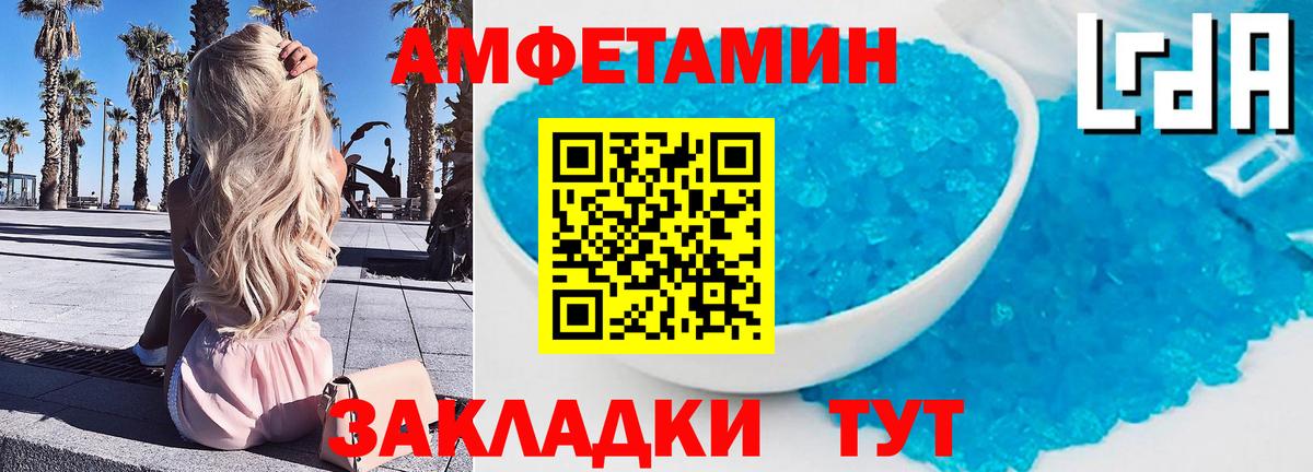Первитин  Метамфетамин винт  Метамфетамин винт  Вход с VPN  Отрадный 
