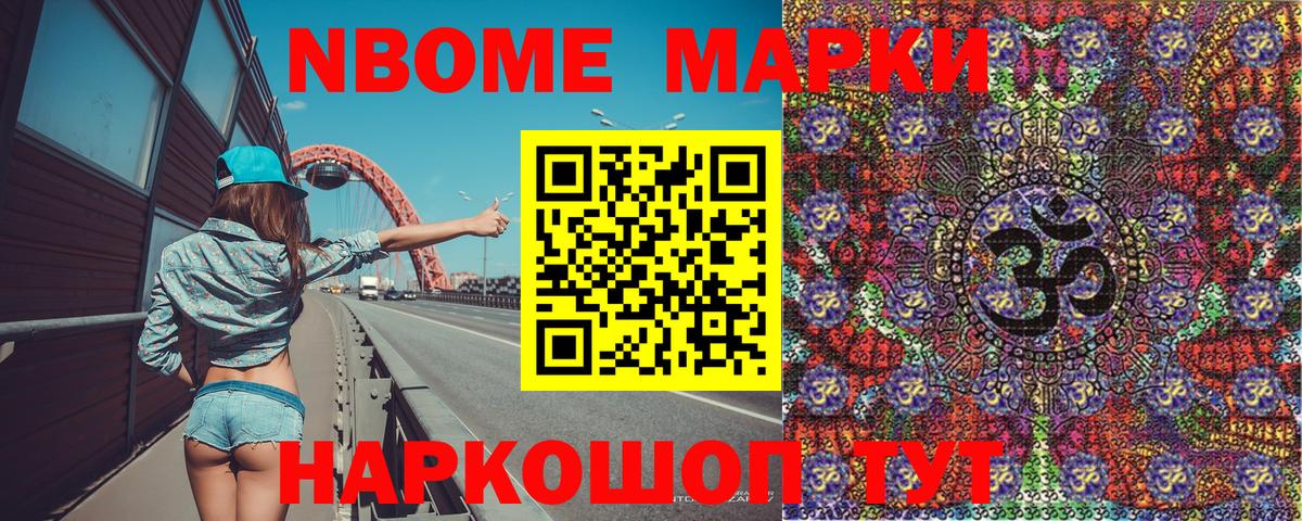 Наркотические марки 1,5мг Отрадный