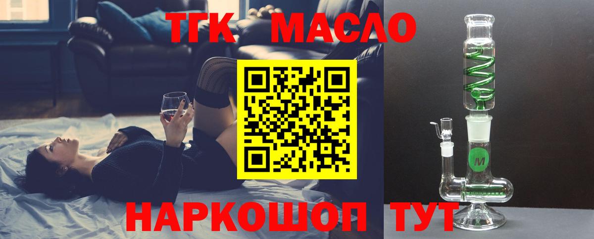 ТГК вейп с тгк Отрадный
